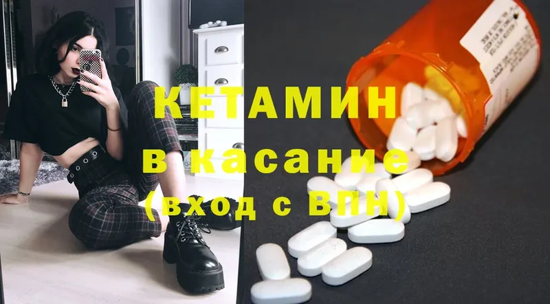 Кетамин ketamine  цена наркотик  Андреаполь 