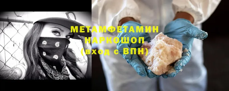 МЕТАМФЕТАМИН Methamphetamine  Андреаполь 